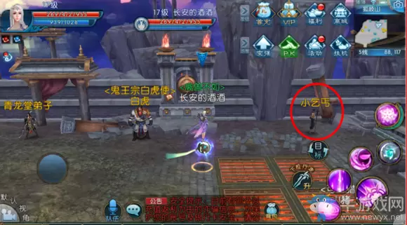 《诛仙手游》隐藏任务慷慨之赠攻略