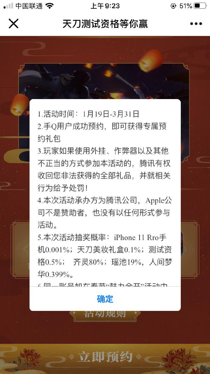 天涯明月刀手游明月测内测资格获取方法汇总