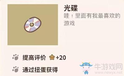 《动物餐厅》光碟解锁攻略