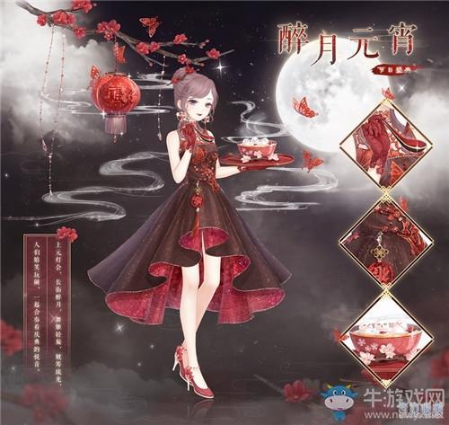 《奇迹暖暖》醉月元宵顶配分析