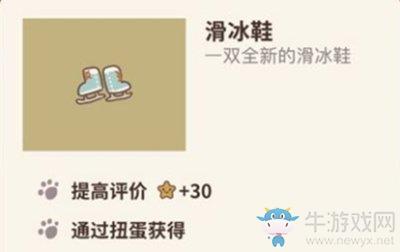 《动物餐厅》滑冰鞋解锁攻略