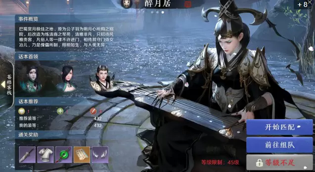 天涯明月刀手游醉月居怎么打