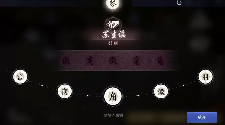 天涯明月刀手游身份怎么演奏
