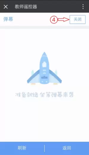 雨课堂怎么关麦