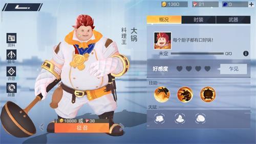 风云岛行动大锅战备怎么选 大锅战备攻略