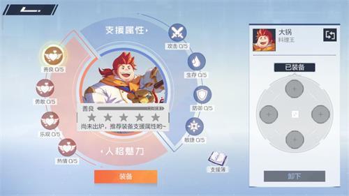 风云岛行动大锅战备怎么选 大锅战备攻略