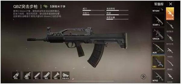 枪械SCAR-L使用的是多少毫米的子弹呢