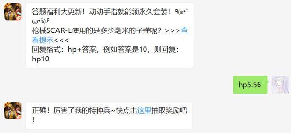 枪械SCAR-L使用的是多少毫米的子弹呢