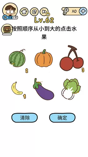 《脑洞大大大》第62关攻略