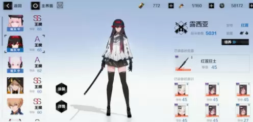  战双帕弥什红莲战士养成攻略 战双帕弥什露西亚红莲怎么培养