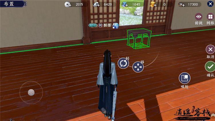 天涯明月刀手游家园怎么布置 天涯明月刀家园布置方法