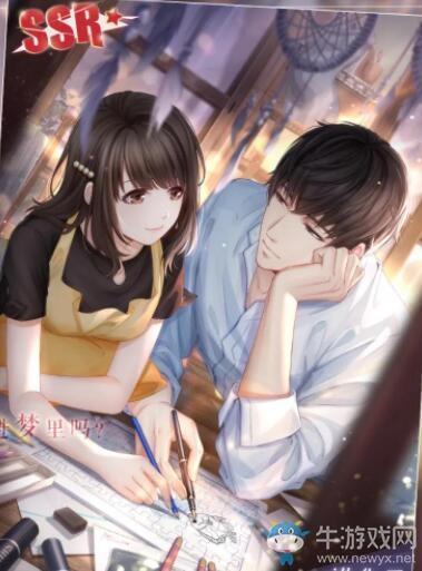 《恋与制作人》许墨SSR·眼底情句卡面一览