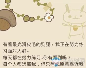 《动物餐厅》黑白君来信2解锁攻略