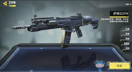 《使命召唤》手游G37H武器介绍