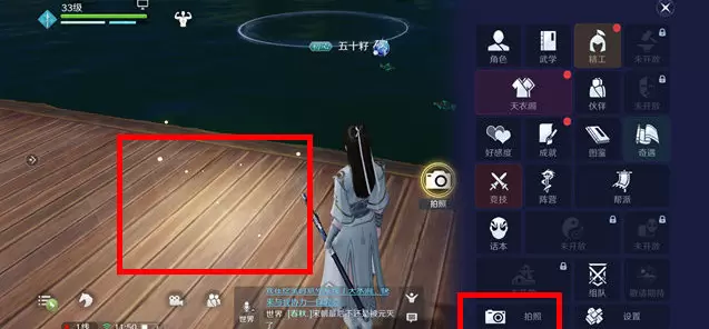 天涯明月刀手游怎么拍照
