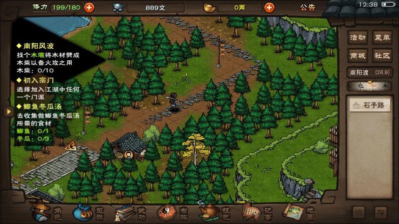 烟雨江湖瑶莲掌法获得加点方法讲解