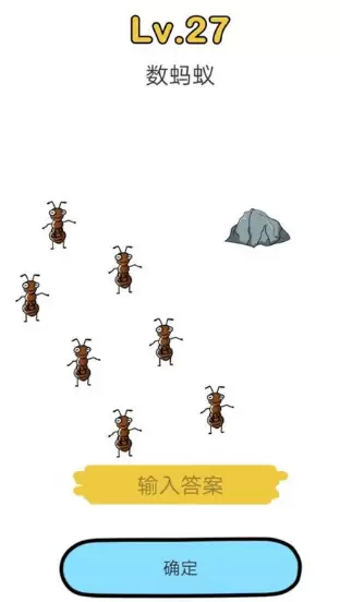 《脑洞大师》第27关通关攻略