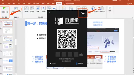 雨课堂怎么绑定手机号
