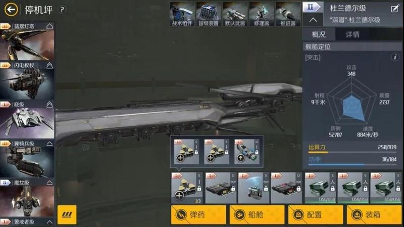 第二银河杜兰德尔级配装攻略 杜兰德尔级组件、装置与武器选择指南