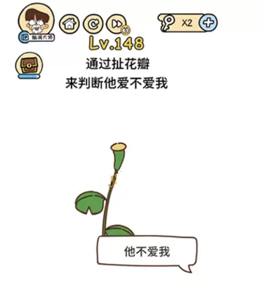 《脑洞大大大》第148关攻略