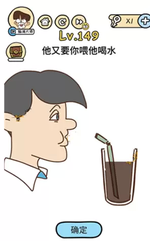 《脑洞大大大》第149关攻略