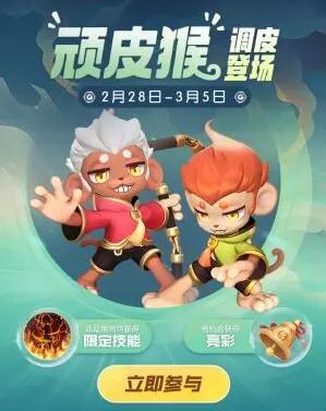 一起来捉妖顽皮猴的三节棍有什么用 一起来捉妖顽皮猴的三节棍有什么用