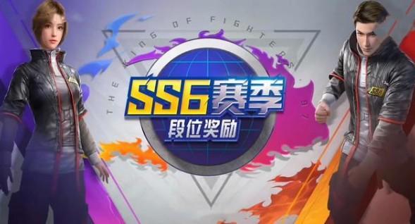 《和平精英》ss6赛季精英头像框获得方法 《和平精英》ss6赛季精英头像框获得方法