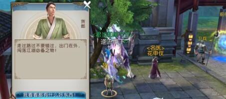 《诛仙手游》隐藏任务肯德基攻略