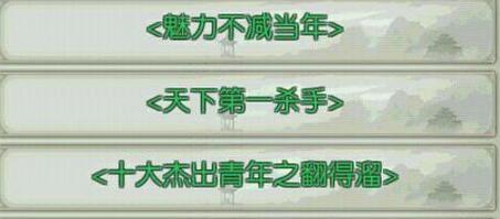 《诛仙手游》隐藏任务冷血嗜杀攻略