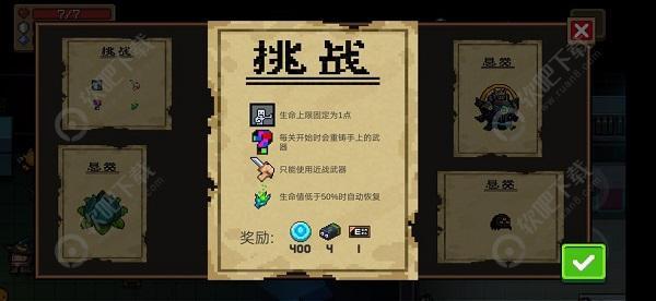 元气骑士挑战因子怎么刷