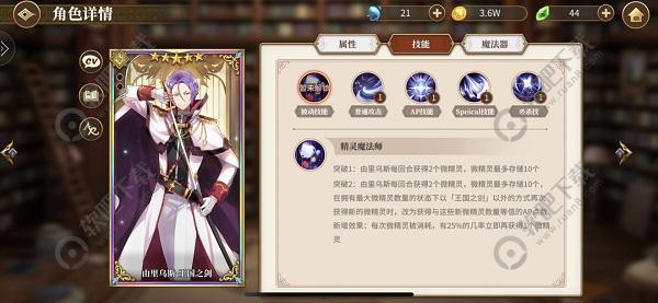 从零开始的异世界生活王国之剑怎么玩