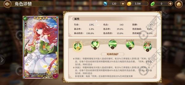 从零开始的异世界生活女剑圣怎么玩