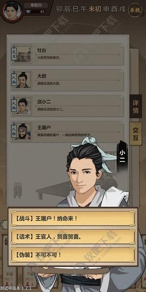 模拟江湖猎户怎么收