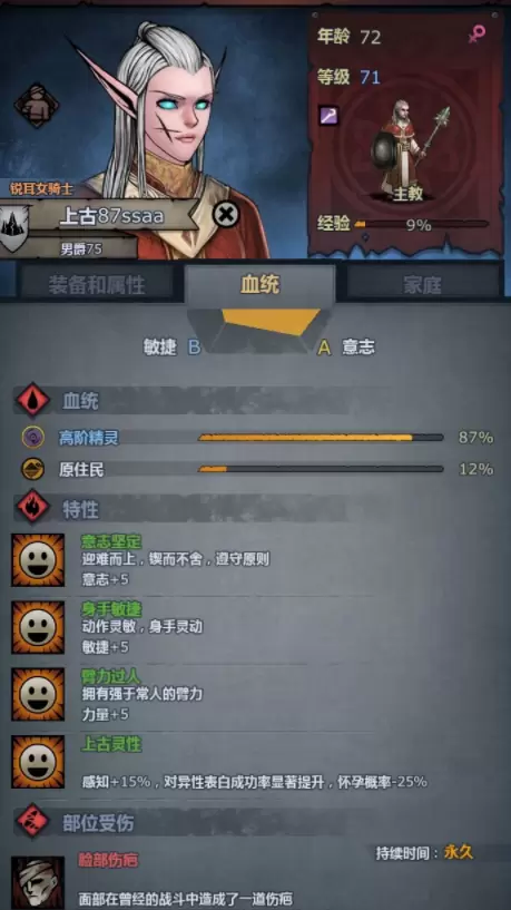 诸神皇冠百年骑士团精灵正面特性汇总介绍