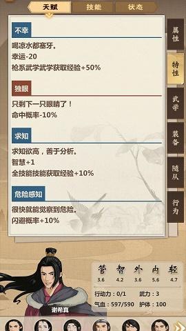 模拟江湖红线怎么解锁 模拟江湖新版本常见问题解答