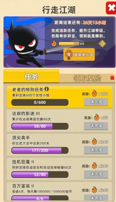 《我功夫特牛》累积击杀600女性小怪任务完成攻略