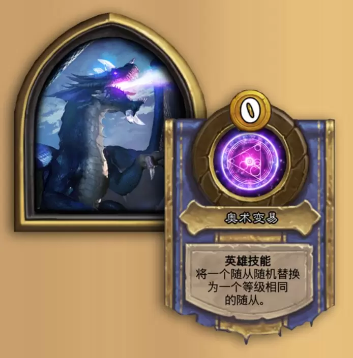 炉石传说酒馆战棋玛里苟斯怎么样?