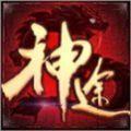 盛世皇城神龙斗尊 v3.30