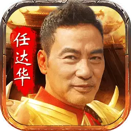 黑喵游戏任达华传奇 v3.30