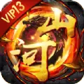 山河霸业 v3.30