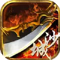 超级新至尊 v3.30