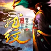 龙纹至尊 v3.30