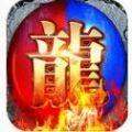 1.80昆仑星王合击 v3.30