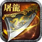 龙城圣诀 v3.30