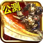 天尊修真传奇 v3.30