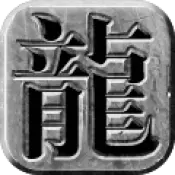 英雄战生死 v3.30
