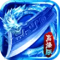 寒冰传奇高爆版 v3.30