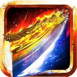 九天冰雪传奇 v3.30