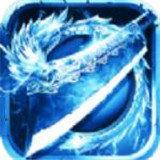 超变传奇冰雪 v3.30