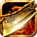 九霄八荒神器 v3.30